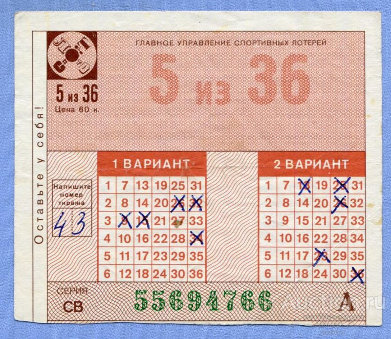 Выигрышный лотерейный билет