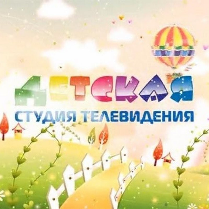 Детский Телеканал заставки