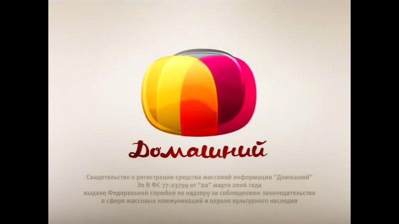 Домашний Телеканал логотип