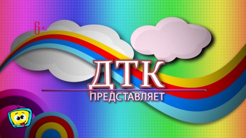 Телеканал детский представляет