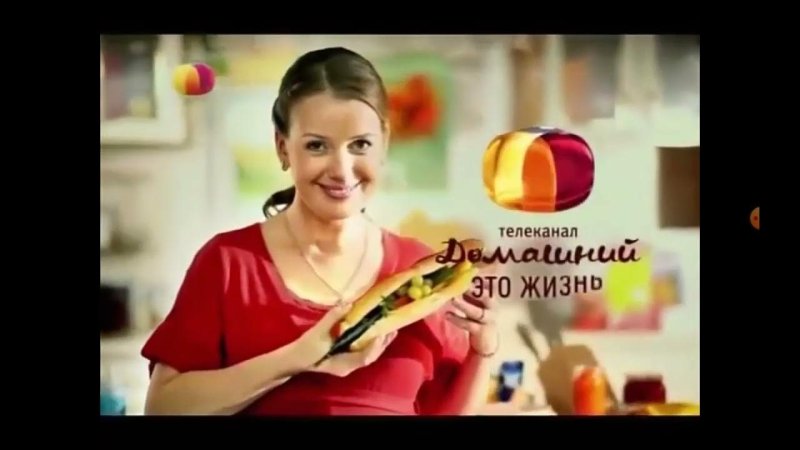 Телеканал домашний реклама заставки
