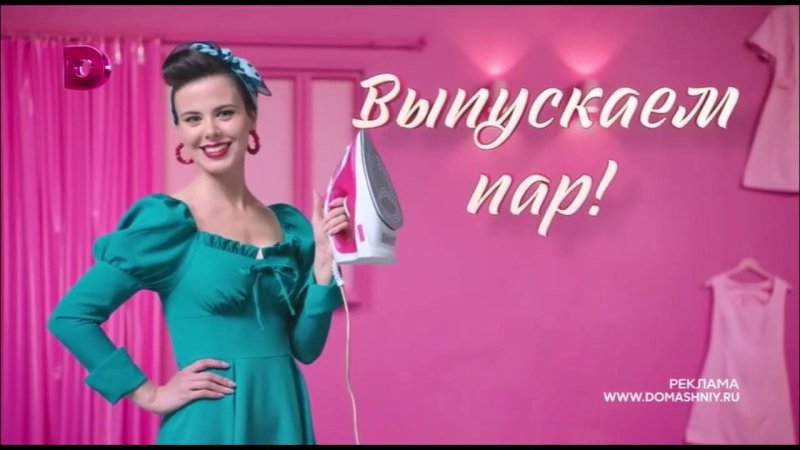 Домашний реклама 2022