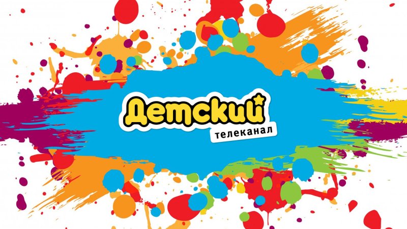 Детский Телеканал логотип