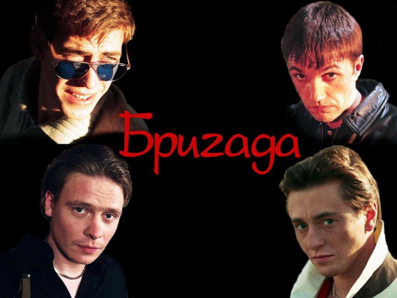 Бригада сериал 2002 Постер