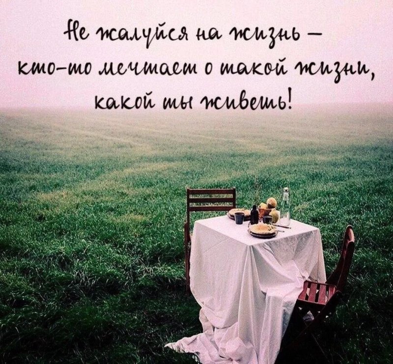 Цитаты со смыслом