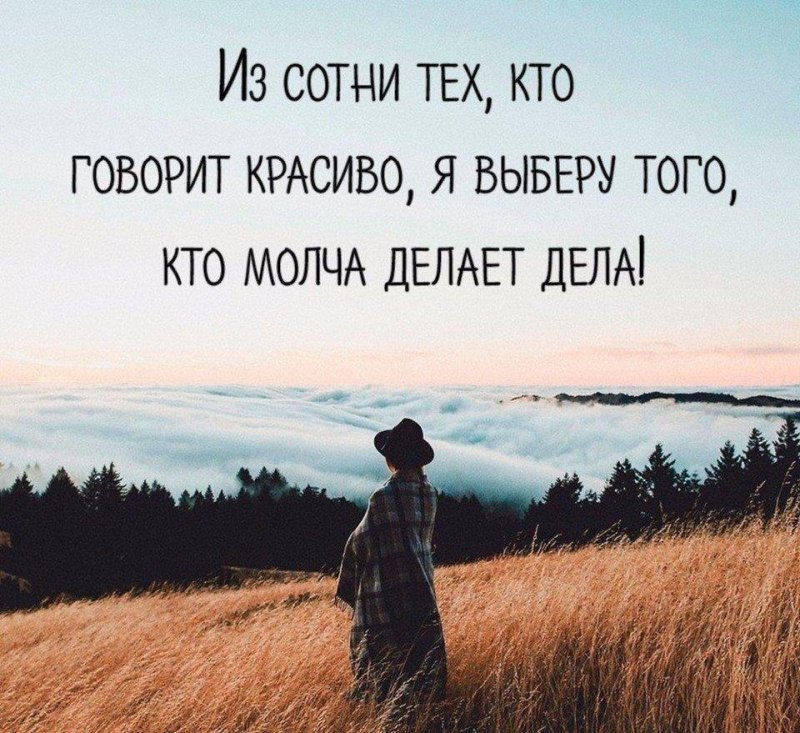 Красивые фразы со смыслом