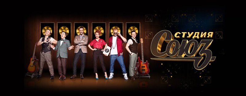 Студия Союз логотип