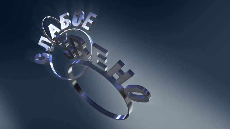 Заставка программы слабое звено