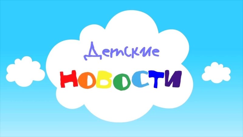 Детские Телеканалы