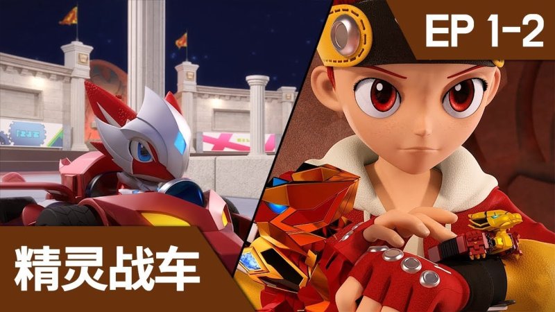 Монкарт гонка легенд мультфильм