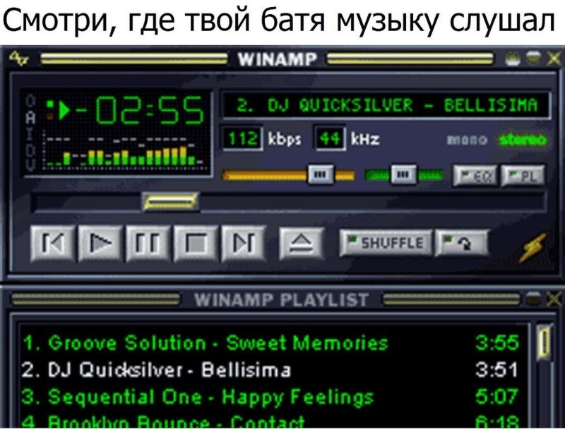 Старый аудиоплеер Winamp