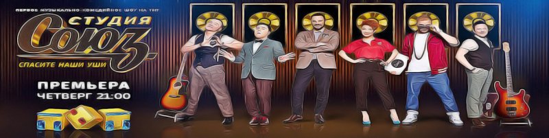 Студия Союз логотип