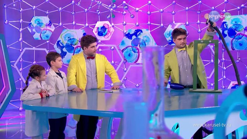 Шоу Лабораториум Карусель
