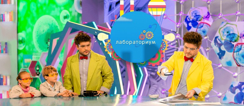 Телепередачи для подростков