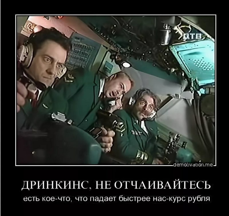 Бройлер 747 Дринкинс