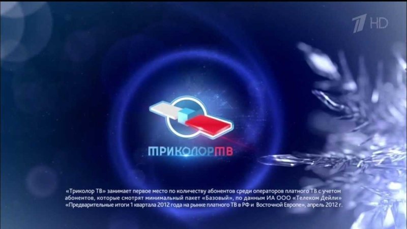 Триколор ТВ реклама телевизор
