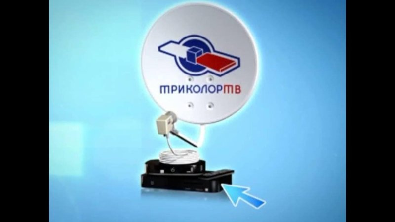 Телеканал телеинструктор (Триколор)