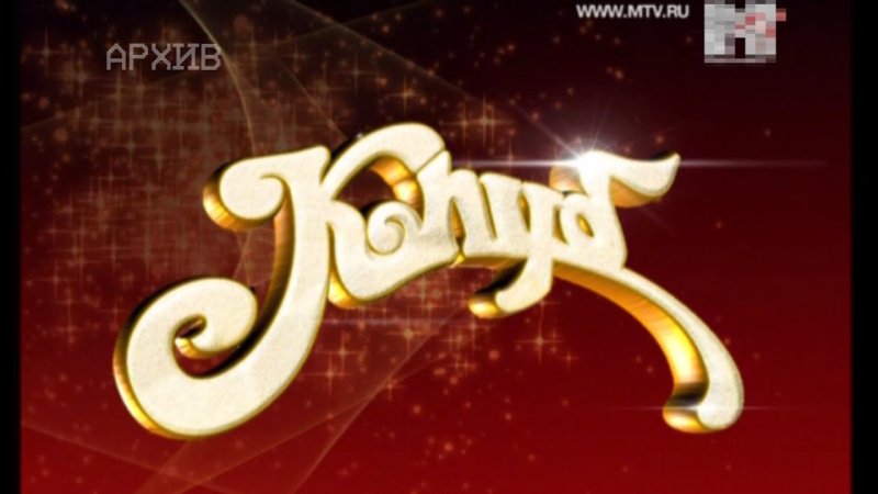 Сериал клуб лого