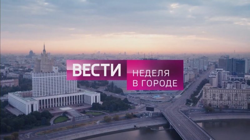 Вести Москва заставка