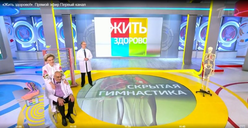 Студия программы жить здорово