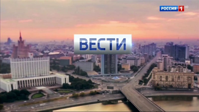 Неделя в городе Россия 1