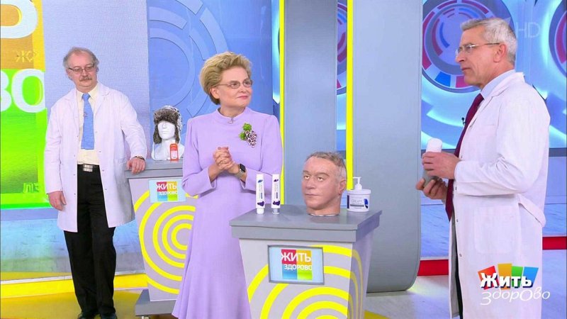 Елена Малышева в передаче жить здорово