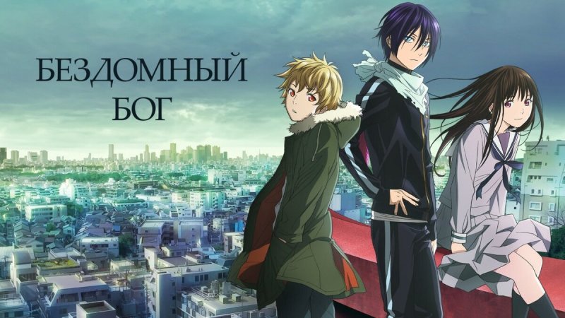 Бездомный Бог обложка