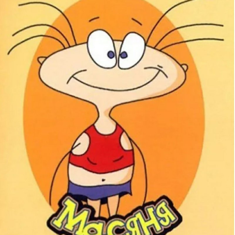 Прикольные картинки мультяшные