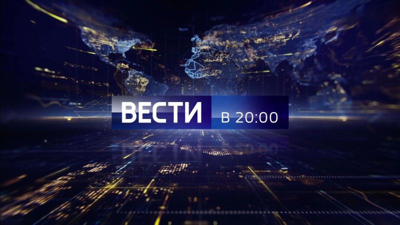 Вести в 20 00