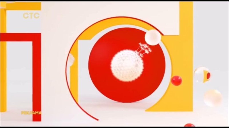 Рекламные заставки СТС