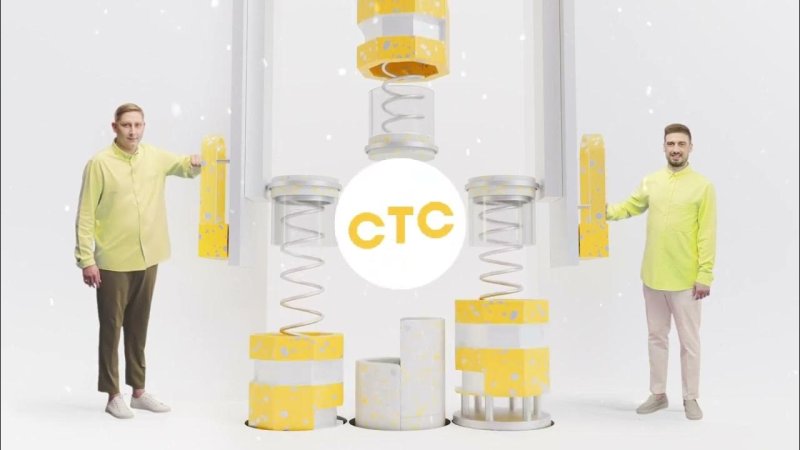 Заставка СТС 2021