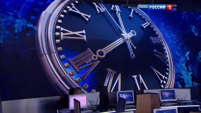 Часы Россия 1 2014
