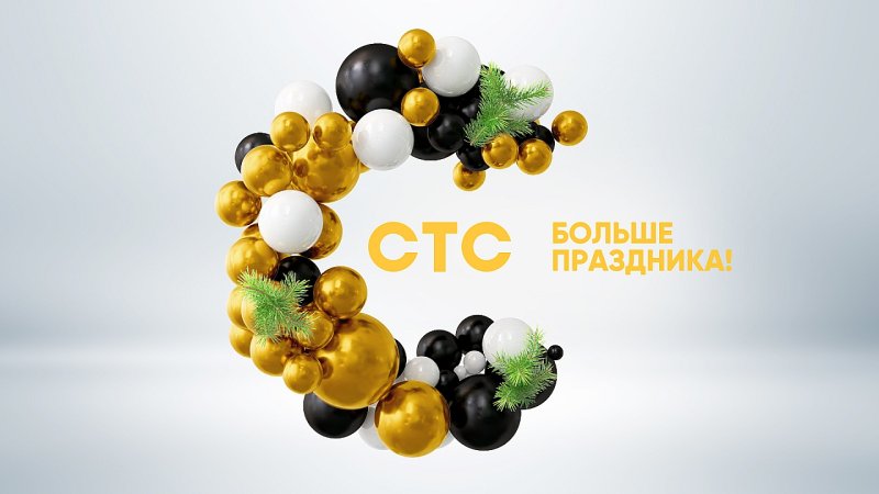 СТС реклама