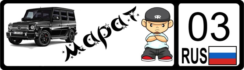 Марат картинки