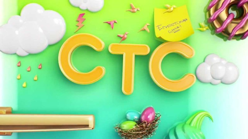 СТС реклама