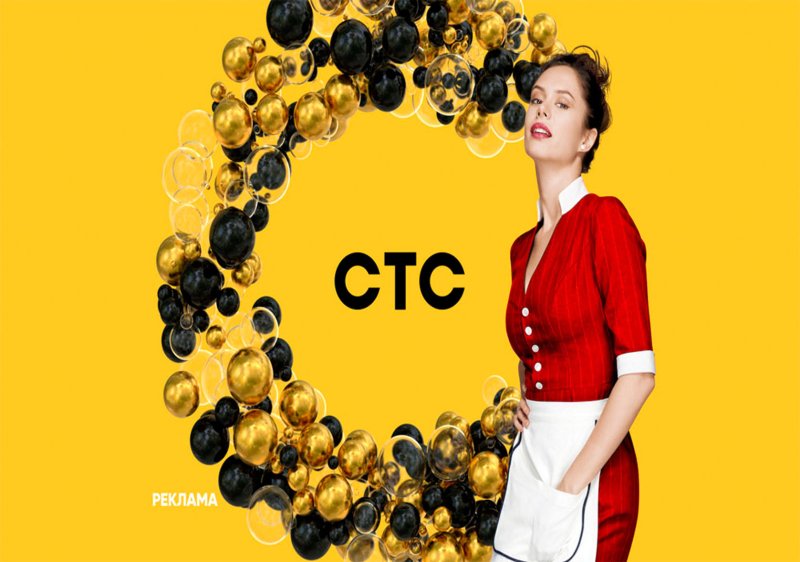 Реклама телеканала СТС