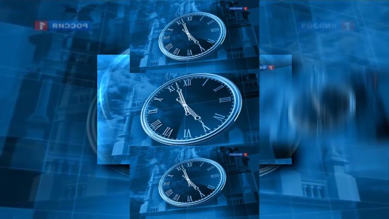 Часы Россия 1 2002 2003