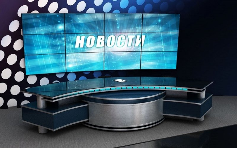 Студия новостей