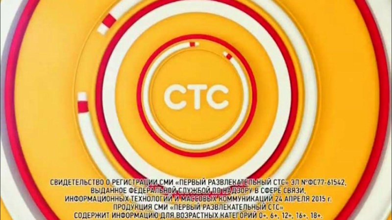 СТС 2016