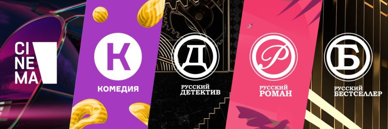 Русский бестселлер