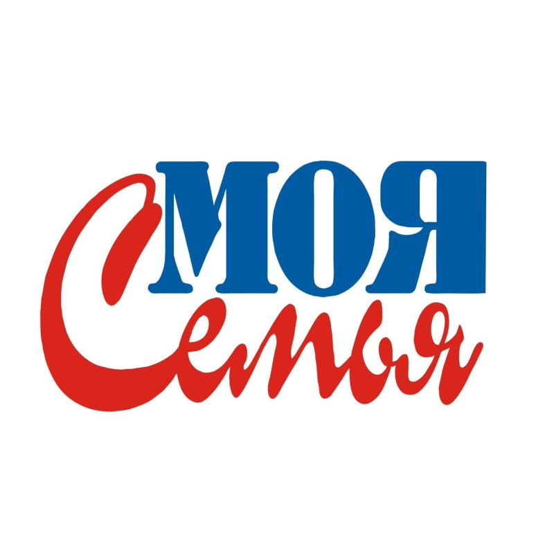 Моя семья надпись