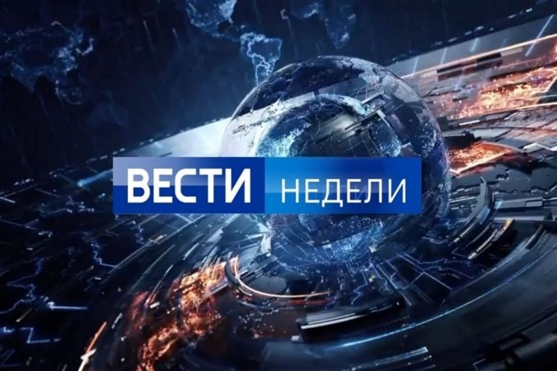 Программа вести