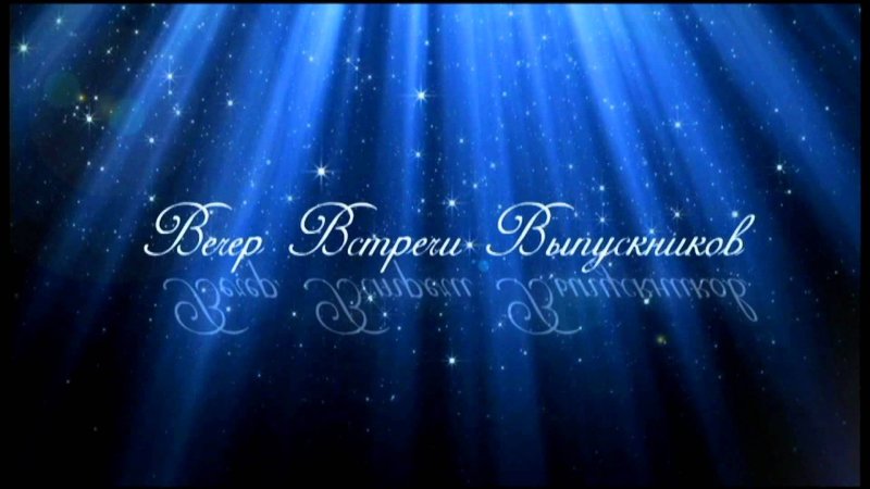 Фон для выпускников