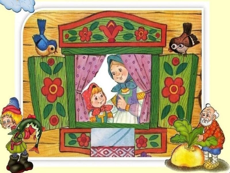 В гостях у сказки