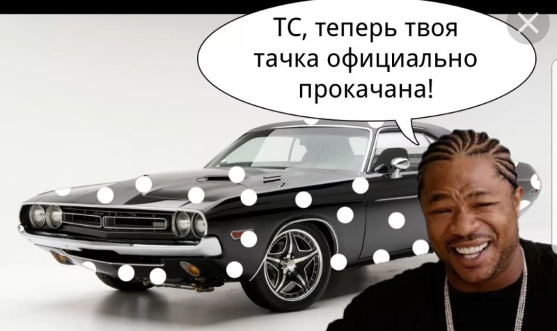 Тачка на прокачку Xzibit машины