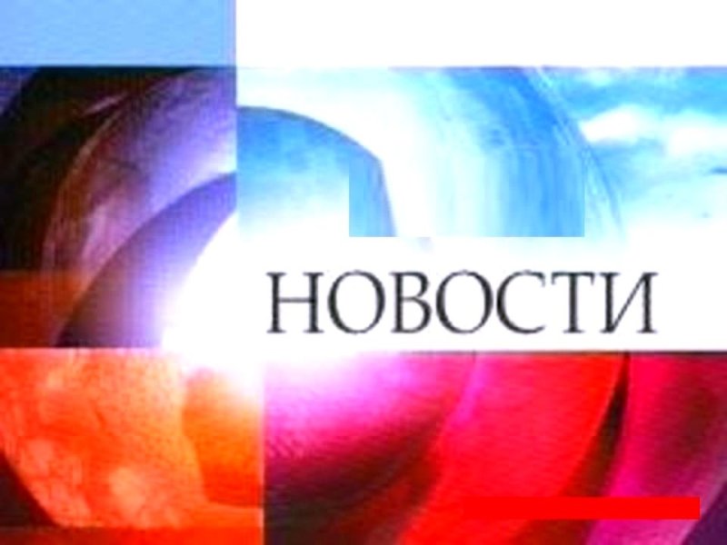 Новости первый канал заставка