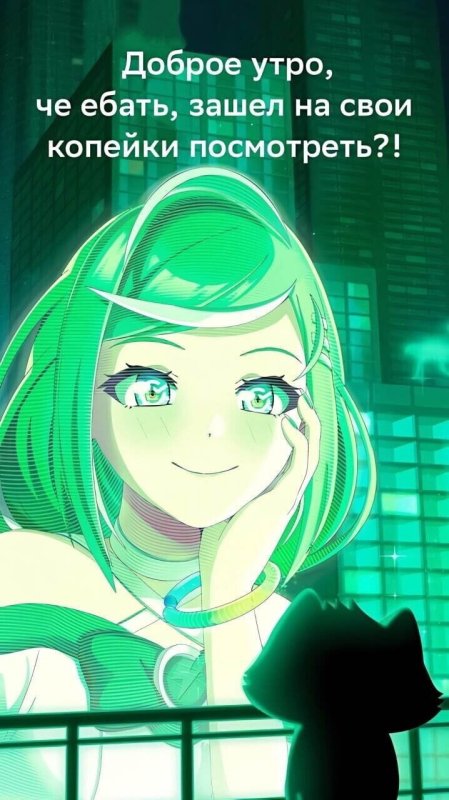 Сбер тян аниме