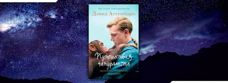 Дэвид Линдсей путешествие к Арктуру