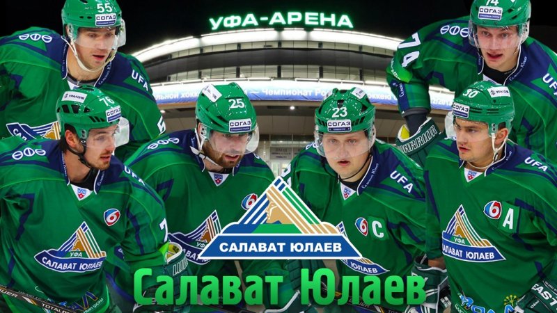 Салават Юлаев 2024