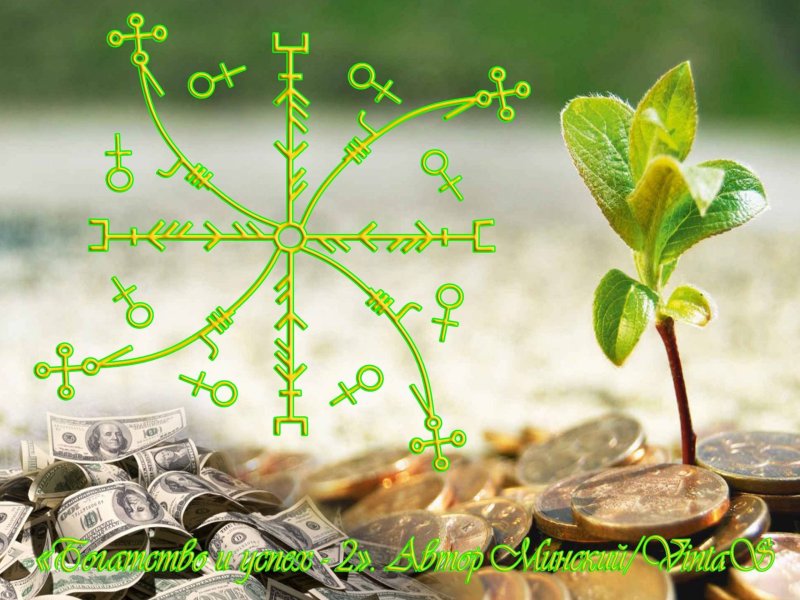 Заставка привлекающая удачу и деньги